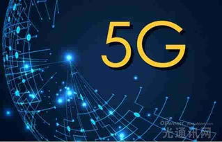 T-Mobile 5G策略 始于600MHz低頻基石，邁向毫米波未來高地